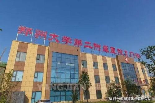 湘雅二附院爆料信息最新,揭秘医疗行业背后真相  第2张