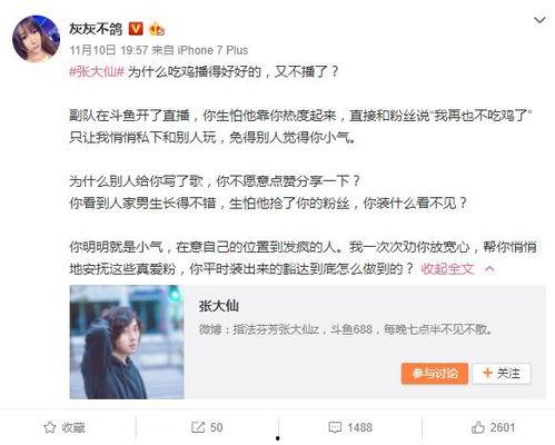 一哥爆料赵丽媚视频播放,一哥爆料背后的真相揭秘  第3张